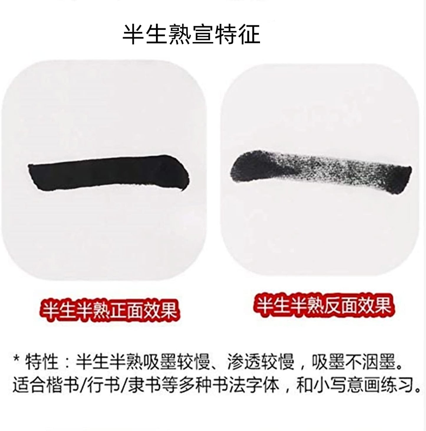 MEGREZ Chinese Japanese Calligraphy Xuan Paper, Rice Paper Sumi Calligraphy Paper for Calligraphy Brush Ink Writing, Painting Without Grids 100 Sheets/Bag,13.4 x 26.7 inch, Half Raw Ripe Xuan